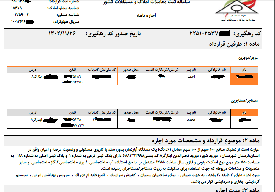 کدرهگیری با استایل و صورت قدیم